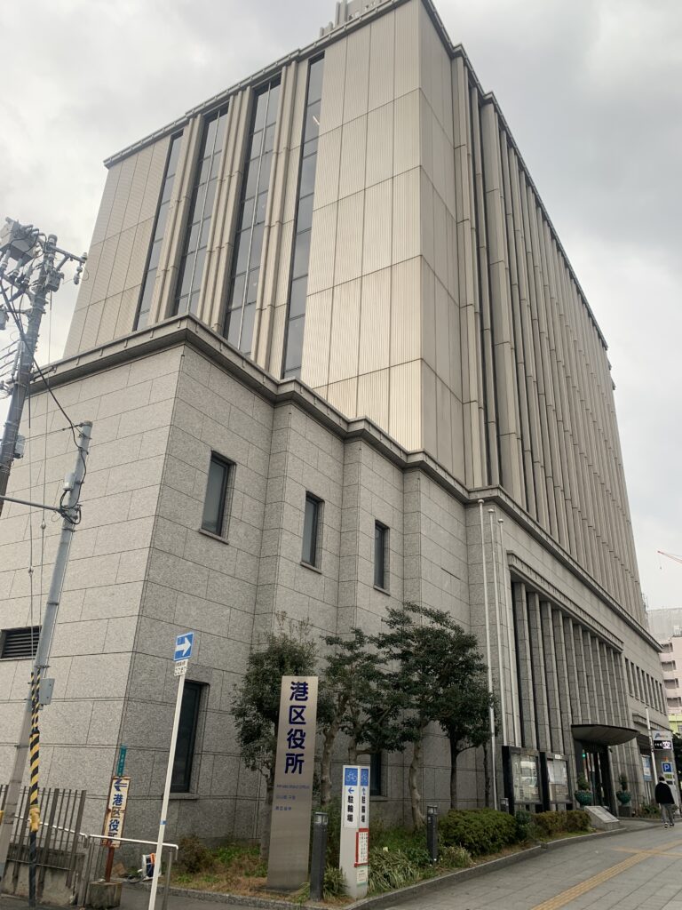 大阪 市 港 区役所