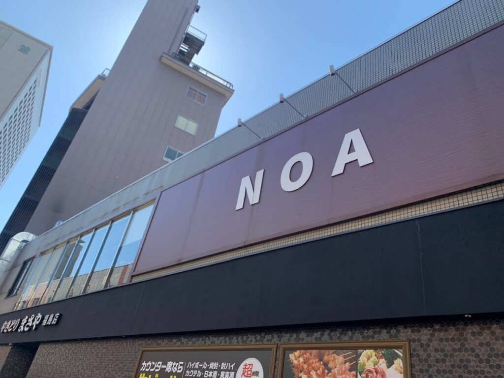 NOA福島店様